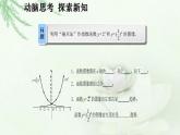 高教版中职数学基础模板上册 4.2 指数函数 PPT课件+教案