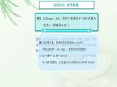 高教版中职数学基础模板上册 5.7 已知三角函数值求角PPT课件+教案