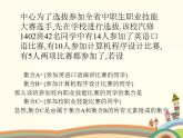 【语文版】中职数学基础模块上册：1.4《集合的运算》ppt课件（2）