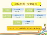 【语文版】中职数学基础模块上册：2.2《区间的概念》ppt课件（1）