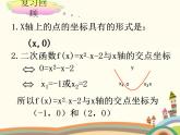 【语文版】中职数学基础模块上册：2.3《一元二次不等式》ppt课件（1）