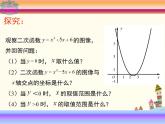 【语文版】中职数学基础模块上册：2.3《一元二次不等式》ppt课件（2）