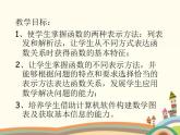 【语文版】中职数学基础模块上册：3.2《函数的表示法》ppt课件（2）