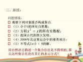 【语文版】中职数学基础模块上册：1.2《集合的表示法》ppt课件（1）