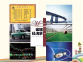【语文版】中职数学基础模块上册：3.2《函数的表示法》ppt课件（3）