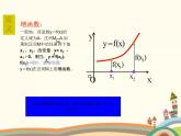 【语文版】中职数学基础模块上册：3.3《函数的单调性》ppt课件（2）