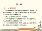 函数的实际应用举例PPT课件免费下载