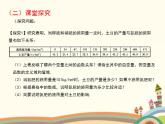 函数的实际应用举例PPT课件免费下载