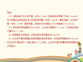函数的实际应用举例PPT课件免费下载