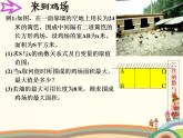 【语文版】中职数学基础模块上册：3.5《函数的实际应用举例》ppt课件（3）