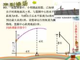 【语文版】中职数学基础模块上册：3.5《函数的实际应用举例》ppt课件（3）