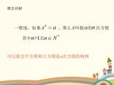 【语文版】中职数学基础模块上册：4.1《有理数指数幂》ppt课件（2）