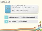 【语文版】中职数学基础模块上册：4.2《实数指数幂及其运算法则》课件（1）
