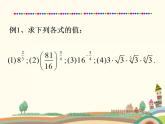 【语文版】中职数学基础模块上册：4.2《实数指数幂及其运算法则》课件（2）