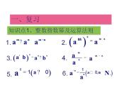 【语文版】中职数学基础模块上册：4.2《实数指数幂及其运算法则》课件（3）