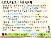 【语文版】中职数学基础模块上册：4.3《幂函数》ppt课件（1）