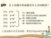 【语文版】中职数学基础模块上册：4.3《幂函数》ppt课件（2）