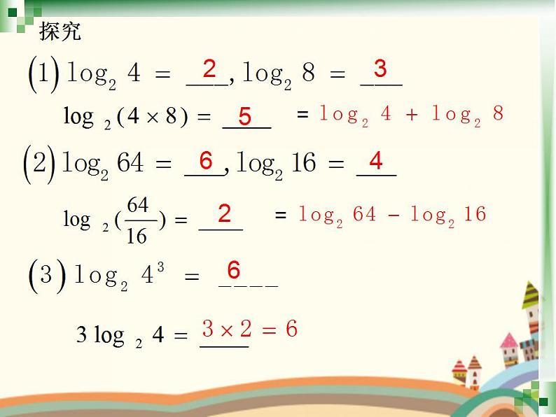 【语文版】中职数学基础模块上册：4.5《对数》ppt课件（2）02