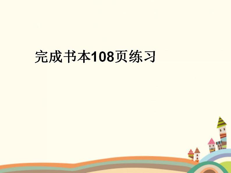 【语文版】中职数学基础模块上册：4.5《对数》ppt课件（2）07