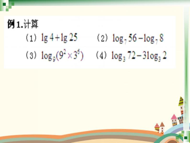 【语文版】中职数学基础模块上册：4.5《对数》ppt课件（2）08