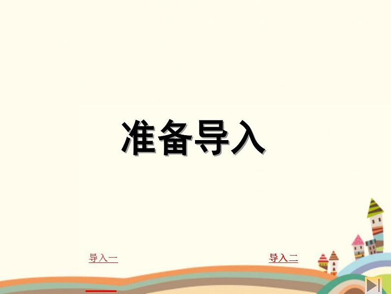 【语文版】中职数学基础模块上册：4.6《对数函数的图像与性质》课件（1）05