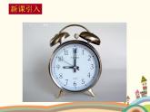 【语文版】中职数学基础模块上册：5.1《角的概念与推广》ppt课件（3）