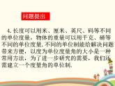 【语文版】中职数学基础模块上册：5.2《弧度制》ppt课件（4）