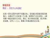 【语文版】中职数学基础模块上册：5.3任意角的正选函数、预先函数和正切函数（1）课件PPT