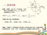 【语文版】中职数学基础模块上册：5.5《同角三角函数基本关系式》ppt课件（2）
