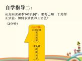 【语文版】中职数学基础模块上册：5.5《同角三角函数基本关系式》ppt课件（4）