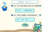 【语文版】中职数学基础模块上册：5.10《利用三角函数值求指定范围内的角》课件
