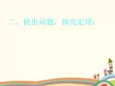 【语文版】中职数学基础模块上册：6.2《平面向量的运算》ppt课件（1）