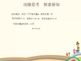 平面向量的坐标表示PPT课件免费下载