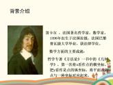 【语文版】中职数学基础模块上册：6.3《平面向量的坐标表示》ppt课件（3）