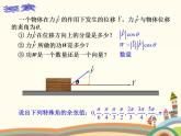 【语文版】中职数学基础模块上册：6.4《平面向量的内积》ppt课件（2）