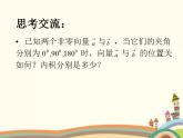 【语文版】中职数学基础模块上册：6.4《平面向量的内积》ppt课件（3）
