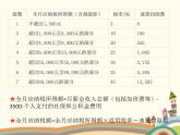 【语文版】中职数学基础模块上册：2.1《不等式的基本性质》ppt课件（1）