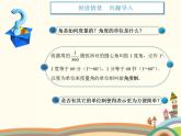 【语文版】中职数学基础模块上册：5.2《弧度制》ppt课件（1）