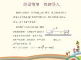 平面向量的内积PPT课件免费下载