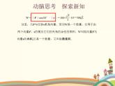 平面向量的内积PPT课件免费下载