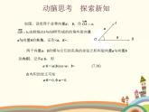 平面向量的内积PPT课件免费下载