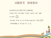 平面向量的内积PPT课件免费下载
