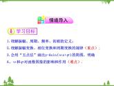 【人教版】中职数学（拓展模块）：1.3 《正弦型函数y=Asin（ωx+φ）》课件PPT