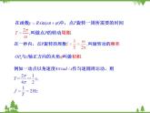 【人教版】中职数学（拓展模块）：1.3 《正弦型函数y=Asin（ωx+φ）》课件PPT