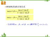 【人教版】中职数学（拓展模块）：1.3《正弦型函数y=Asin （ωx+φ）》课件PPT