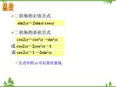 【人教版】中职数学（拓展模块）：1.3《正弦型函数y=Asin （ωx+φ）》课件PPT