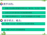 【人教版】中职数学（拓展模块）：1.3《正弦型函数 y=Asin（ωx+φ）》课件PPT