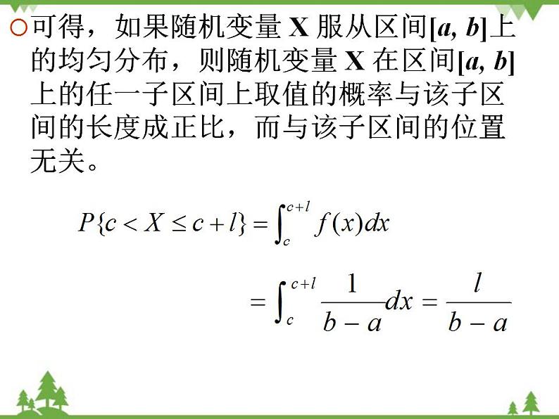 【人教版】中职数学（拓展模块）：3.3《正态分布》 ppt课件03