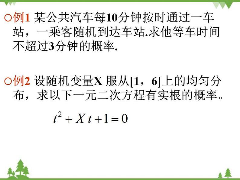 【人教版】中职数学（拓展模块）：3.3《正态分布》 ppt课件05