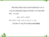 【人教版】中职数学（拓展模块）：3.2《离散型随机变量及其分布》课件
